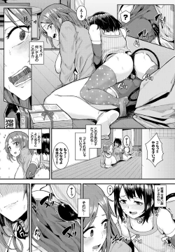 Page 51 of Inou Sex wa Nichijou no Naka ni - When Supernatural Sex Became Commonplace