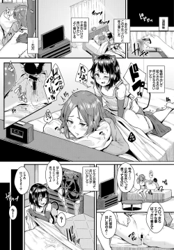 Page 57 of Inou Sex wa Nichijou no Naka ni - When Supernatural Sex Became Commonplace