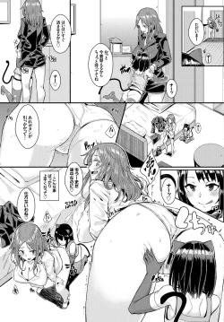 Page 59 of Inou Sex wa Nichijou no Naka ni - When Supernatural Sex Became Commonplace