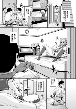 Page 72 of Inou Sex wa Nichijou no Naka ni - When Supernatural Sex Became Commonplace