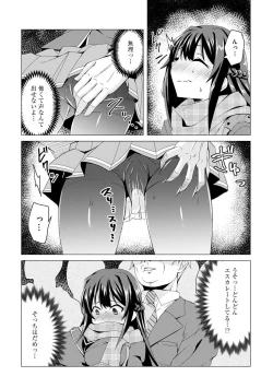 Page 10 of Otoshite Hoshii no