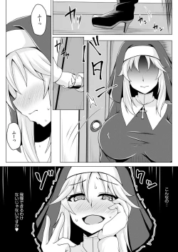 Page 124 of Otoshite Hoshii no