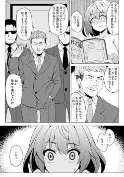 Page 151 of Otoshite Hoshii no