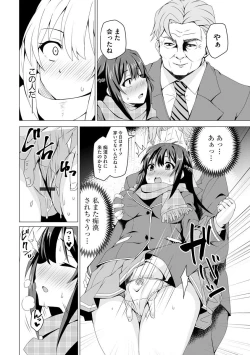 Page 19 of Otoshite Hoshii no