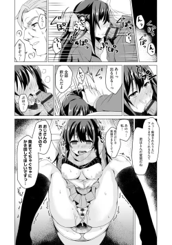 Page 23 of Otoshite Hoshii no