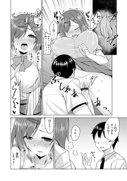 Page 94 of Otoshite Hoshii no