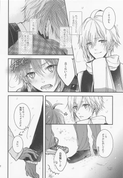 Page 11 of Kono Koi wa Dare ni mo Furerarenai