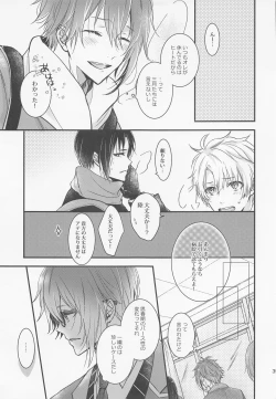 Page 37 of Kono Koi wa Dare ni mo Furerarenai