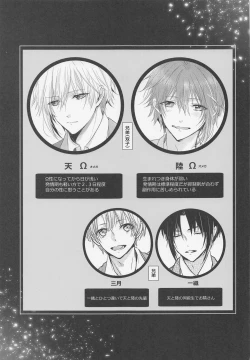 Page 4 of Kono Koi wa Dare ni mo Furerarenai