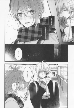 Page 9 of Kono Koi wa Dare ni mo Furerarenai