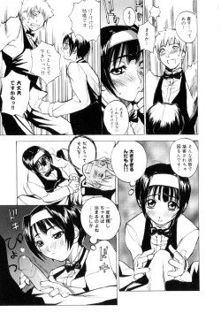 Page 16 of Amusement Star