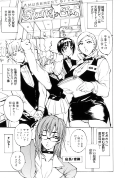 Page 26 of Amusement Star