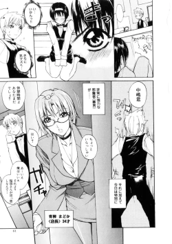 Page 62 of Amusement Star