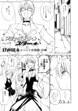 Page 90 of Amusement Star