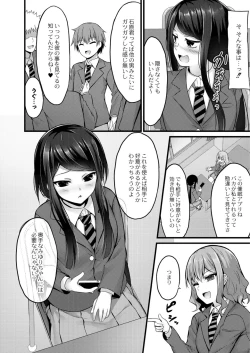 Page 102 of Henai Taishou