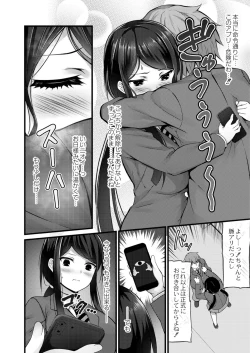 Page 106 of Henai Taishou