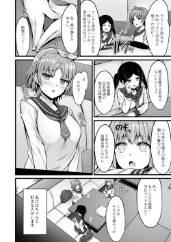 Page 120 of Henai Taishou