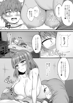 Page 176 of Henai Taishou