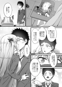 Page 195 of Henai Taishou