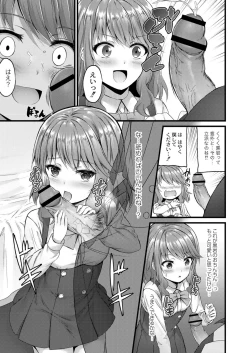 Page 53 of Henai Taishou