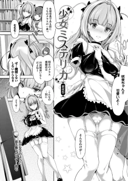 Page 132 of Shoujo Innocent - Girl's Innocent