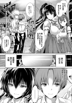 Page 157 of Shoujo Innocent - Girl's Innocent