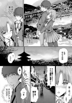 Page 182 of Shoujo Innocent - Girl's Innocent