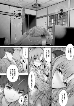 Page 184 of Shoujo Innocent - Girl's Innocent