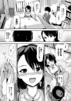 Page 61 of Shoujo Innocent - Girl's Innocent