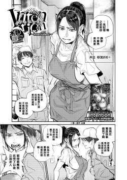 Page 1 of Intention #interlude 2