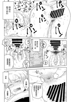 Page 14 of Hontou no Kimochi wa Yume no Naka