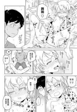 Page 8 of Hontou no Kimochi wa Yume no Naka