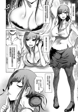 Page 2 of Daisuki na Kaa-san wa Yariman Bitch