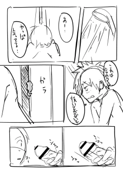 Page 238 of Konokoiha, Kittoamai