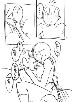 Page 252 of Konokoiha, Kittoamai