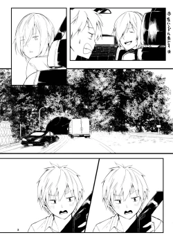 Page 261 of Konokoiha, Kittoamai