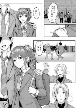 Page 34 of Konokoiha, Kittoamai