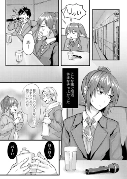 Page 36 of Konokoiha, Kittoamai