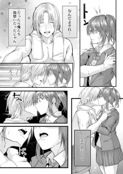 Page 42 of Konokoiha, Kittoamai