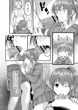 Page 46 of Konokoiha, Kittoamai