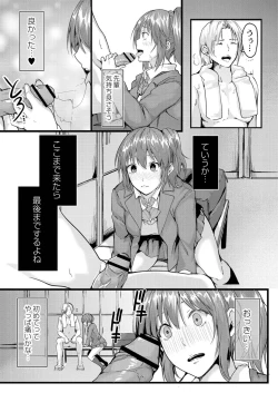 Page 47 of Konokoiha, Kittoamai