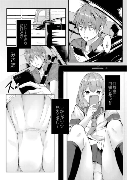 Page 4 of Konokoiha, Kittoamai