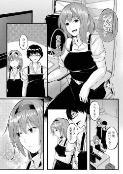 Page 62 of Konokoiha, Kittoamai