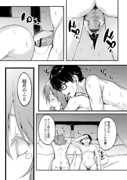 Page 83 of Konokoiha, Kittoamai