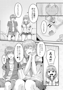 Page 8 of Konokoiha, Kittoamai