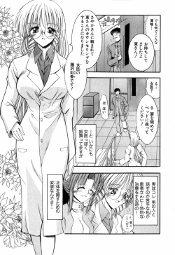 Page 128 of Tanoshii Rinjin - Pleasant Neighbor