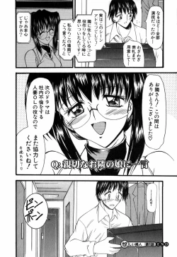Page 25 of Tanoshii Rinjin - Pleasant Neighbor