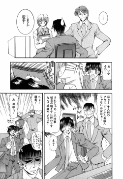 Page 32 of Tanoshii Rinjin - Pleasant Neighbor