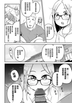 Page 15 of Talia no Su Mamori  | 塔莉亞的留守