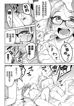 Page 19 of Talia no Su Mamori  | 塔莉亞的留守